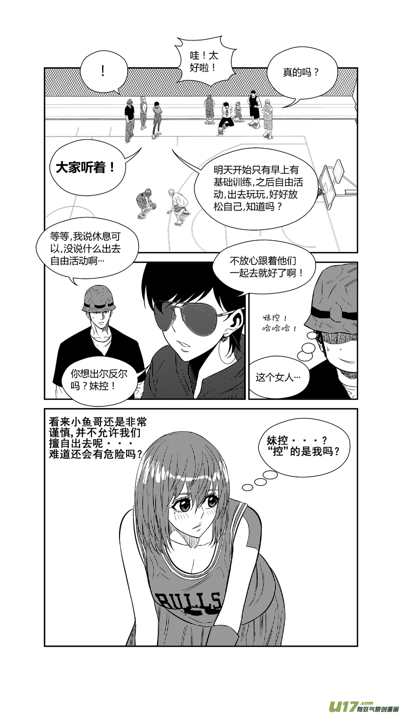 球娘韩漫全集-两百四十八.康复无删减无遮挡章节图片 
