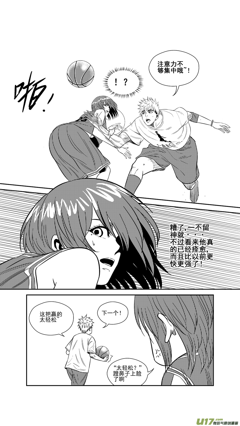 球娘韩漫全集-两百四十八.康复无删减无遮挡章节图片 