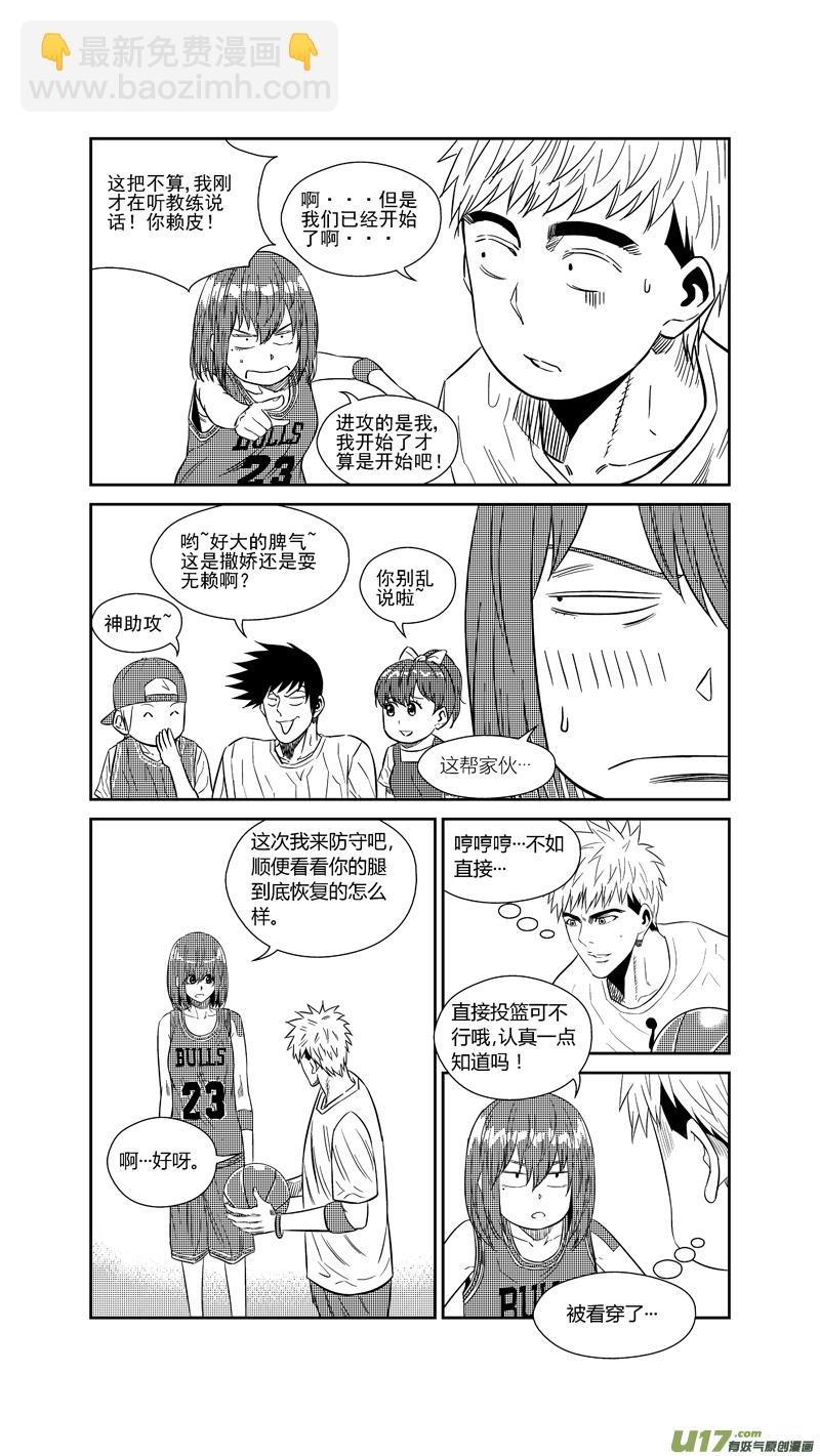 球娘韩漫全集-两百四十八.康复无删减无遮挡章节图片 