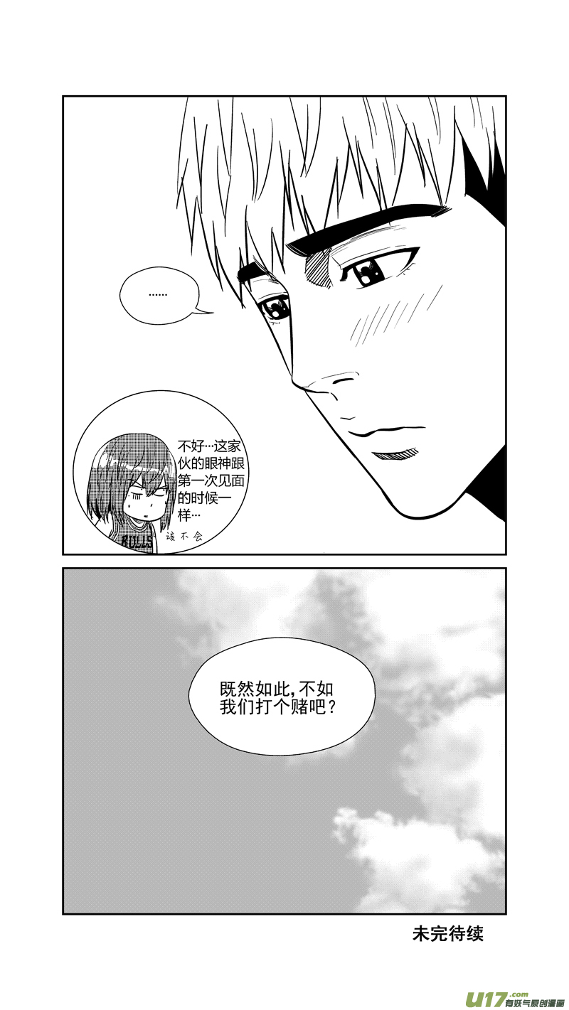 球娘韩漫全集-两百四十八.康复无删减无遮挡章节图片 