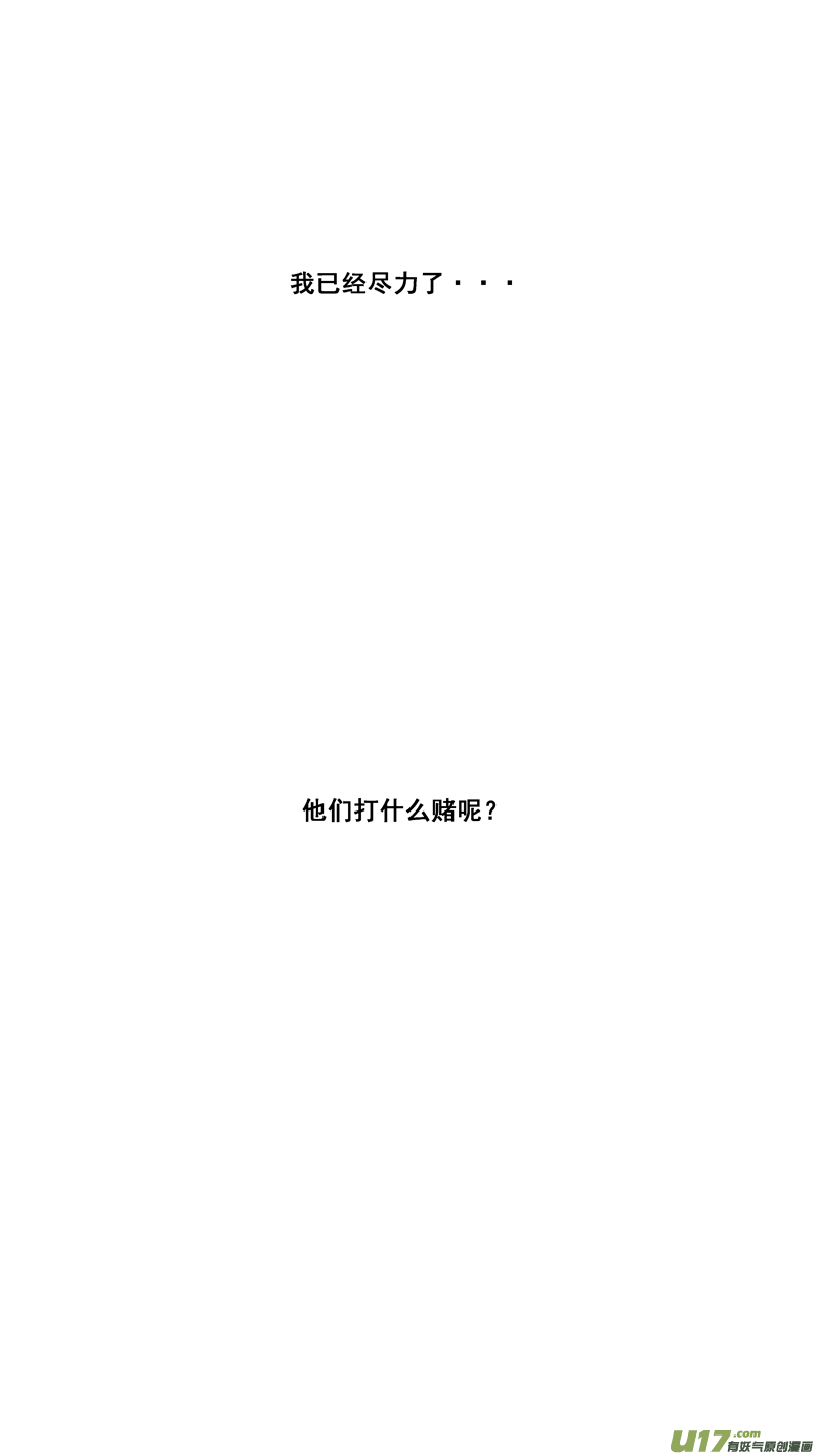 球娘韩漫全集-两百四十八.康复无删减无遮挡章节图片 