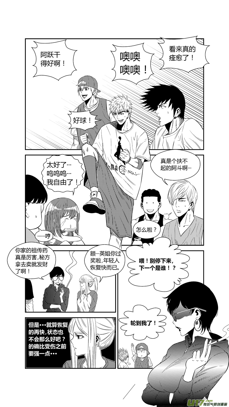 球娘韩漫全集-两百四十八.康复无删减无遮挡章节图片 