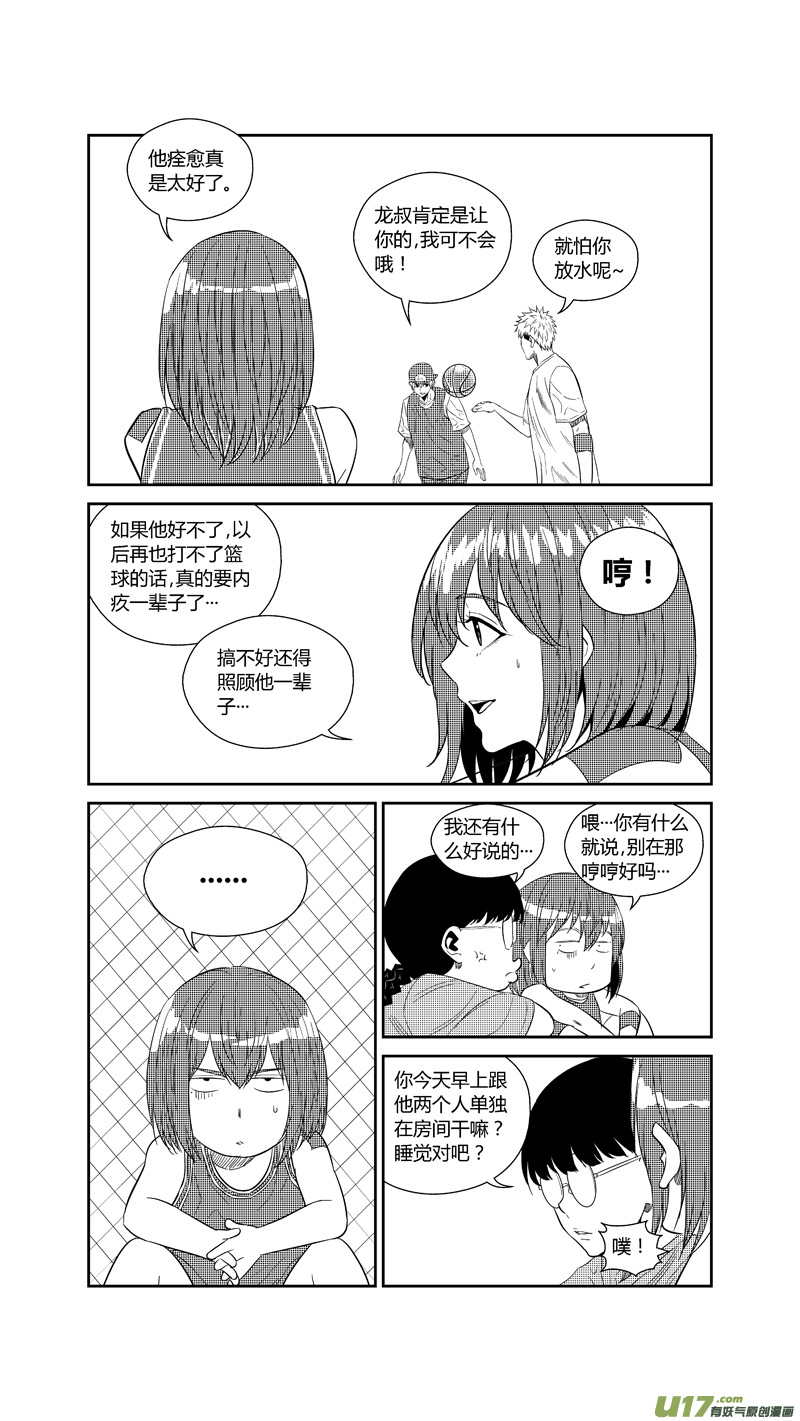 球娘韩漫全集-两百四十八.康复无删减无遮挡章节图片 