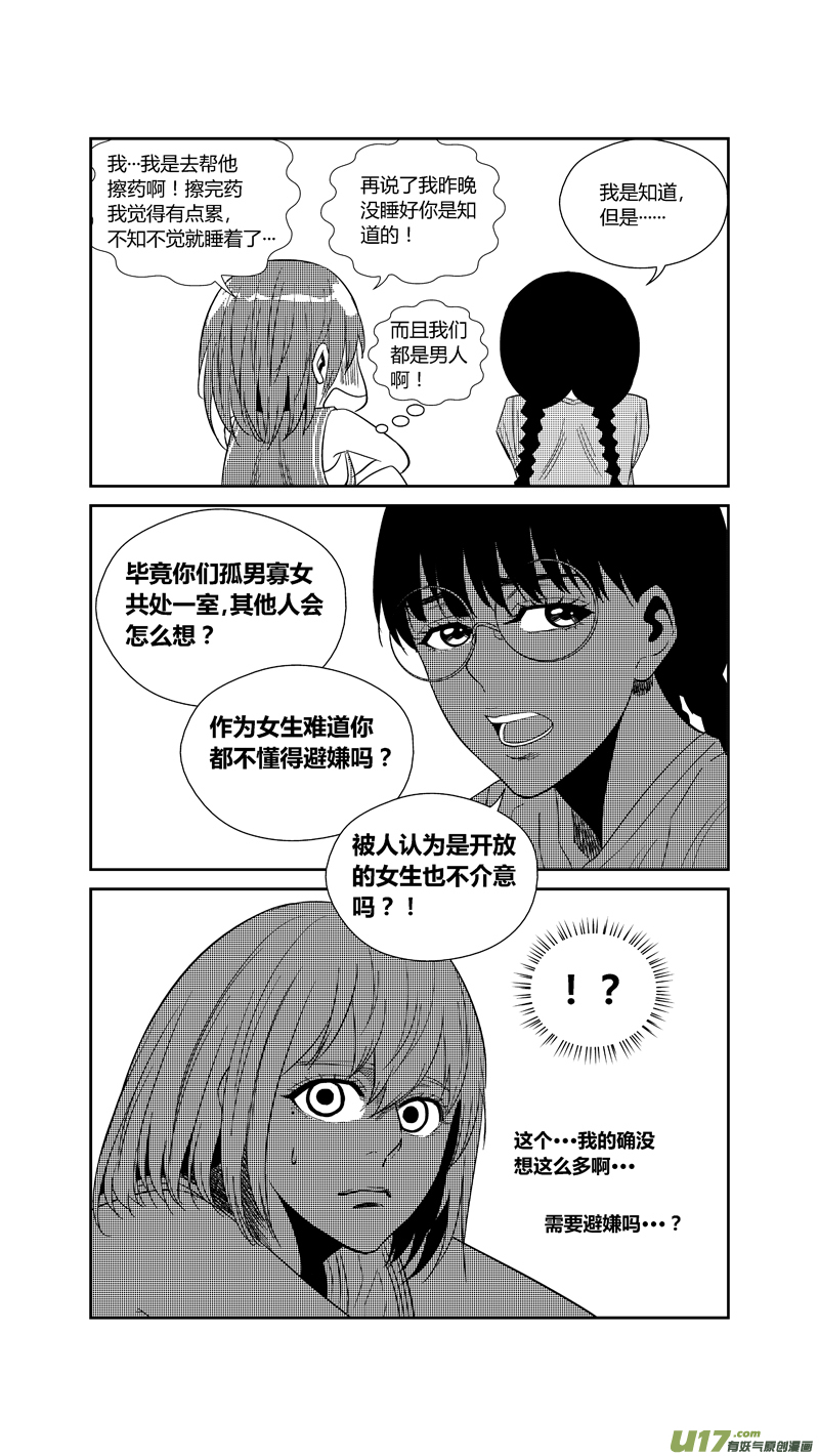 球娘韩漫全集-两百四十八.康复无删减无遮挡章节图片 