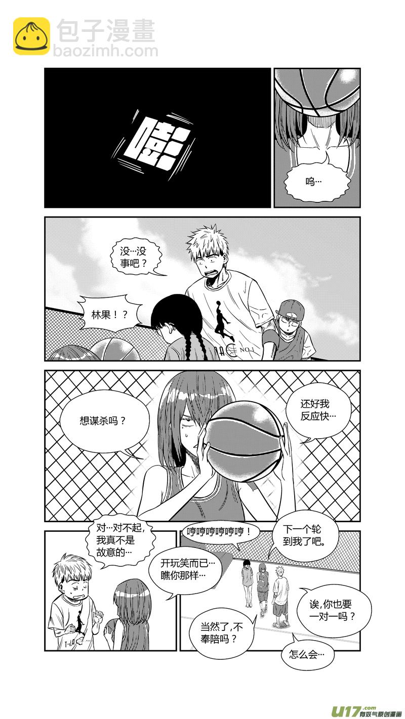 球娘韩漫全集-两百四十八.康复无删减无遮挡章节图片 