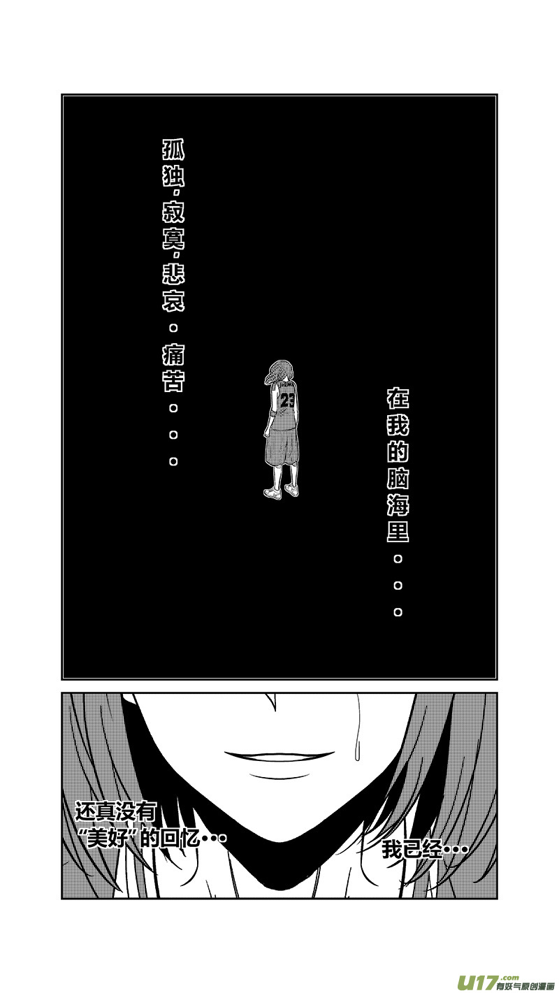 球娘韩漫全集-两百四十九.爱的告白无删减无遮挡章节图片 