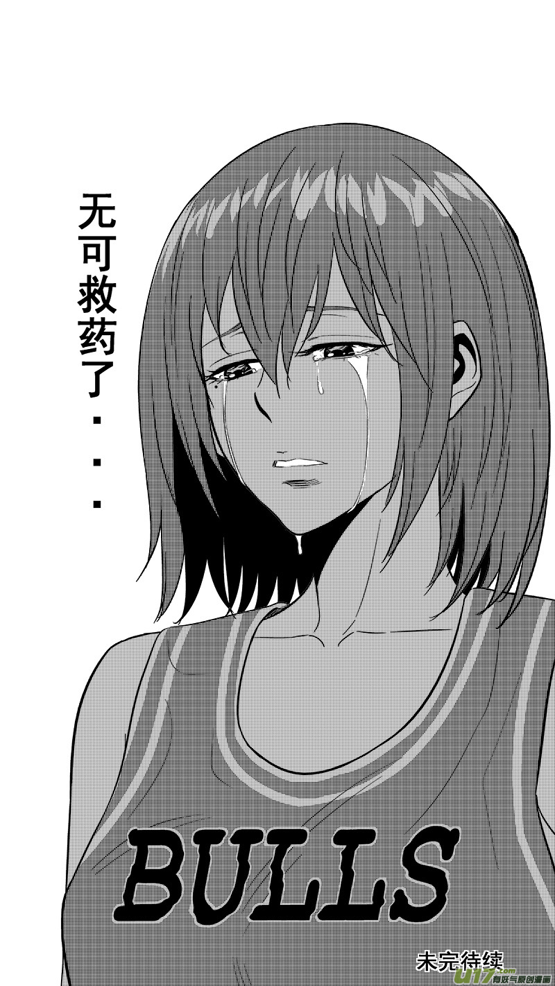 球娘韩漫全集-两百四十九.爱的告白无删减无遮挡章节图片 