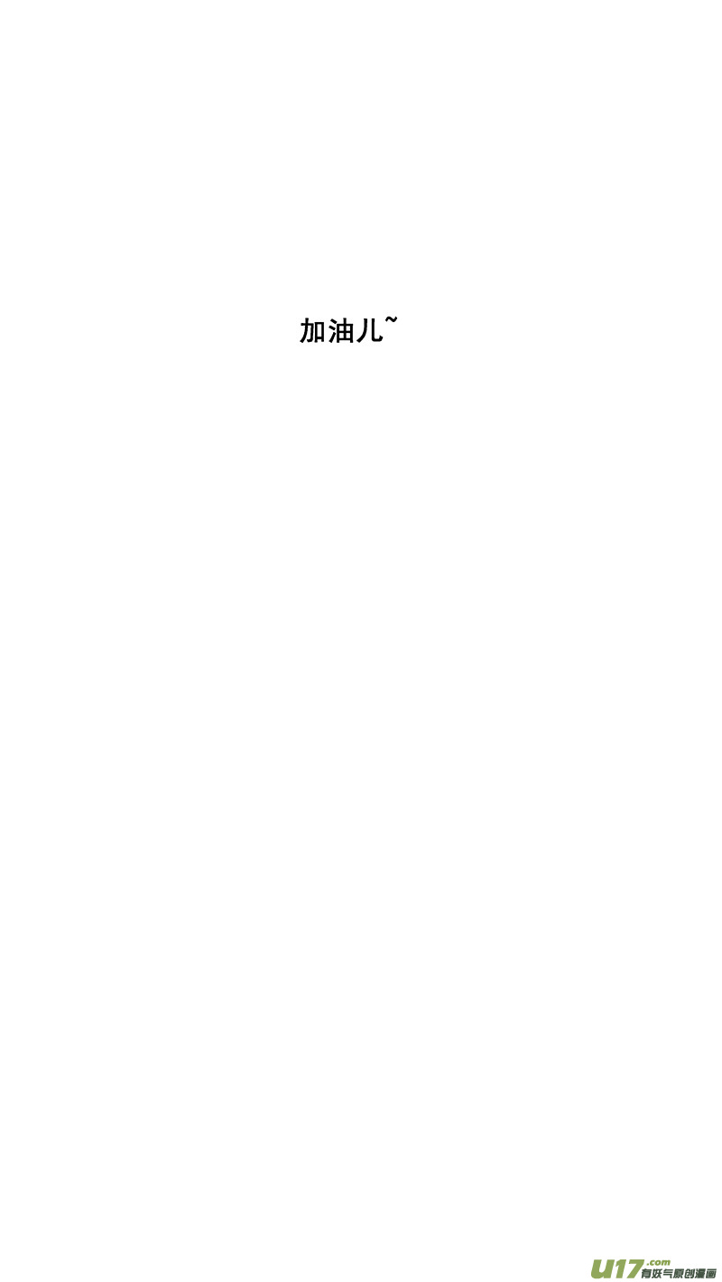 球娘韩漫全集-两百四十九.爱的告白无删减无遮挡章节图片 