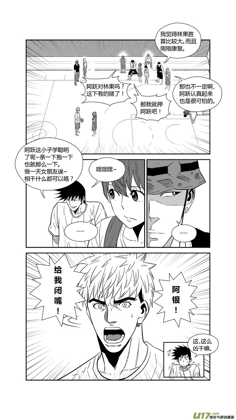 球娘韩漫全集-两百四十九.爱的告白无删减无遮挡章节图片 