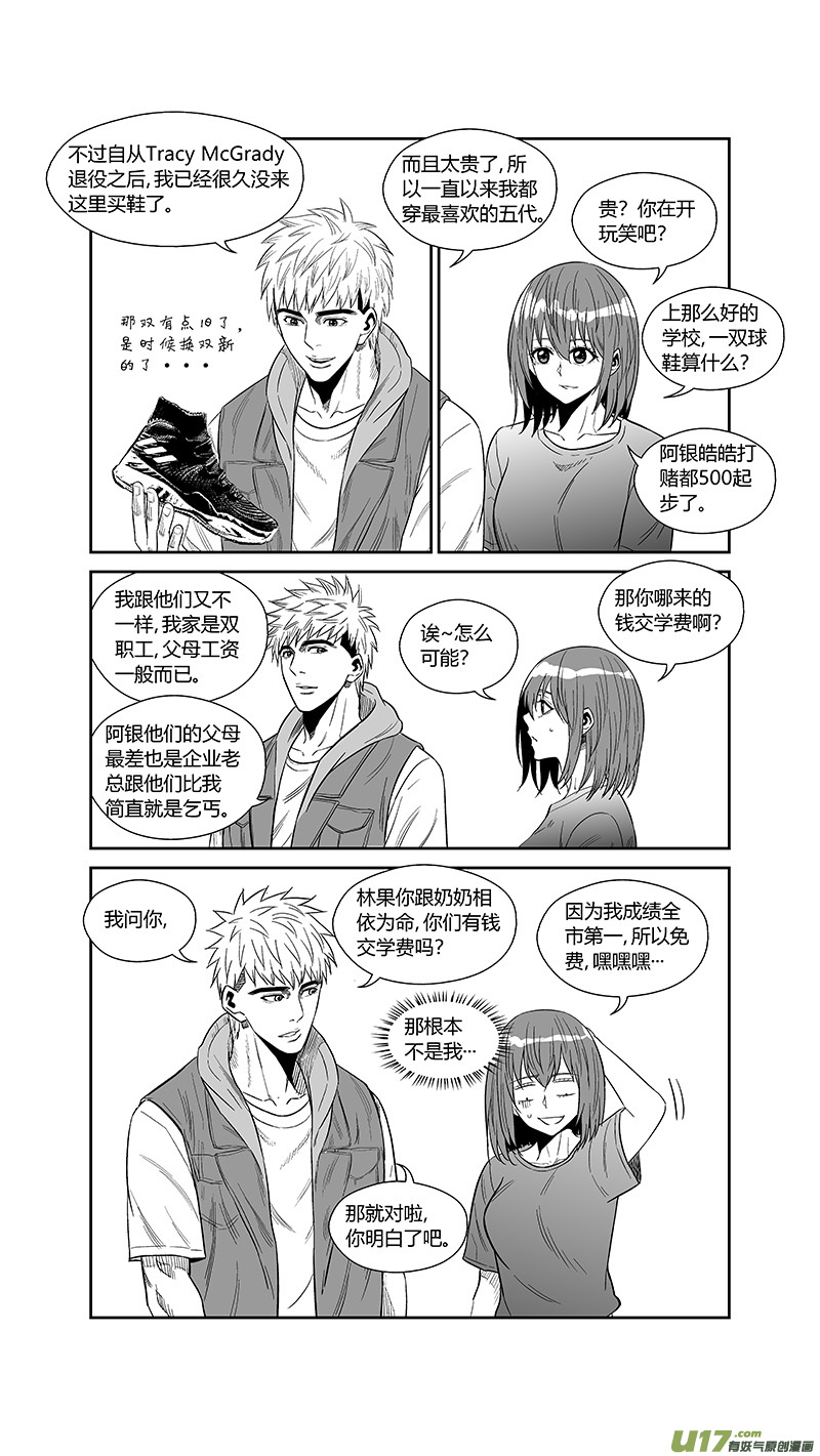球娘韩漫全集-两百五十.一日女友无删减无遮挡章节图片 