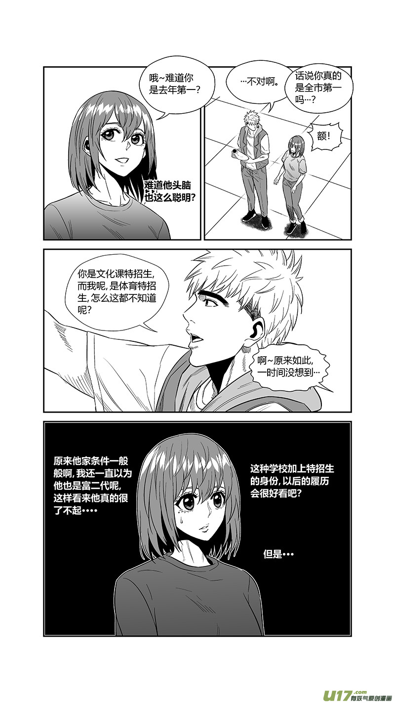 球娘韩漫全集-两百五十.一日女友无删减无遮挡章节图片 