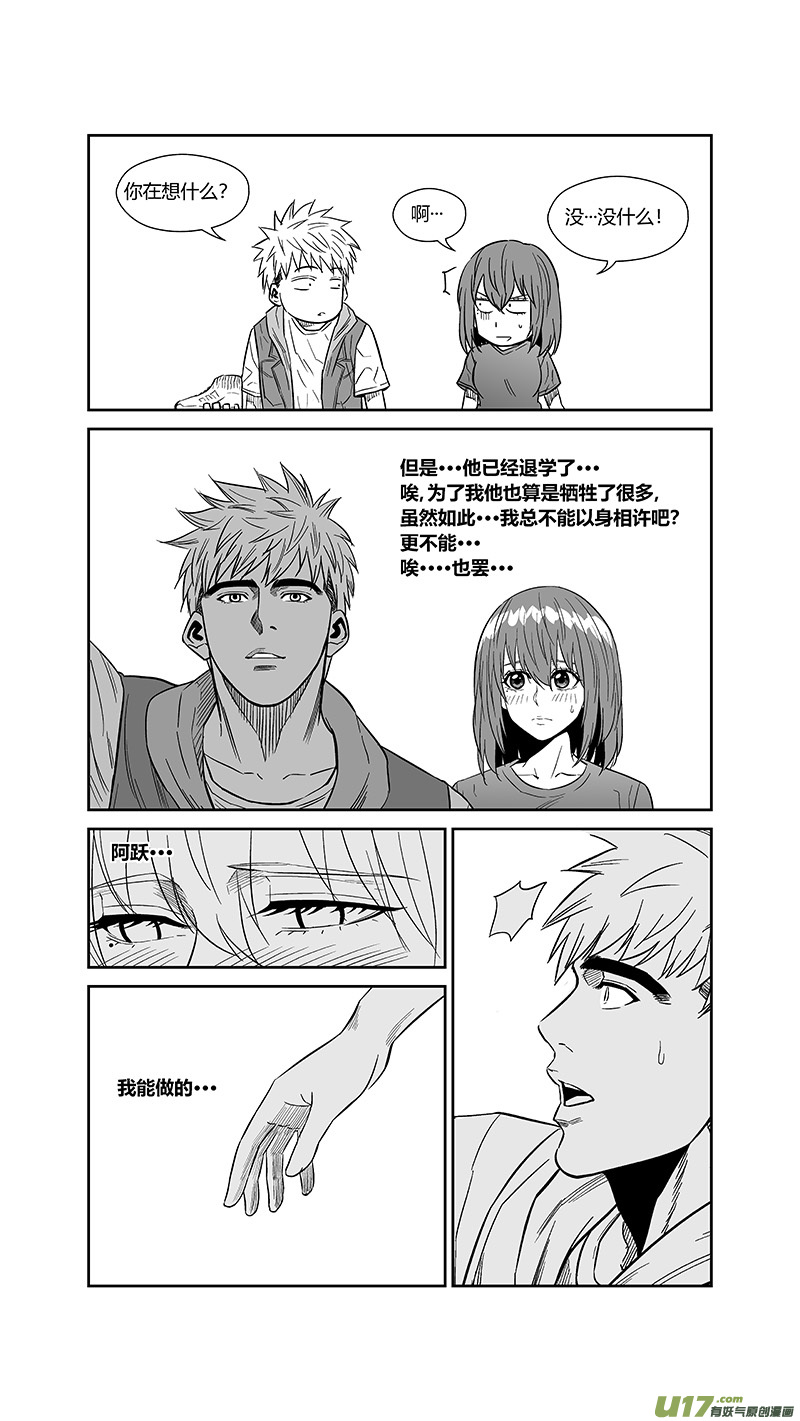 球娘韩漫全集-两百五十.一日女友无删减无遮挡章节图片 