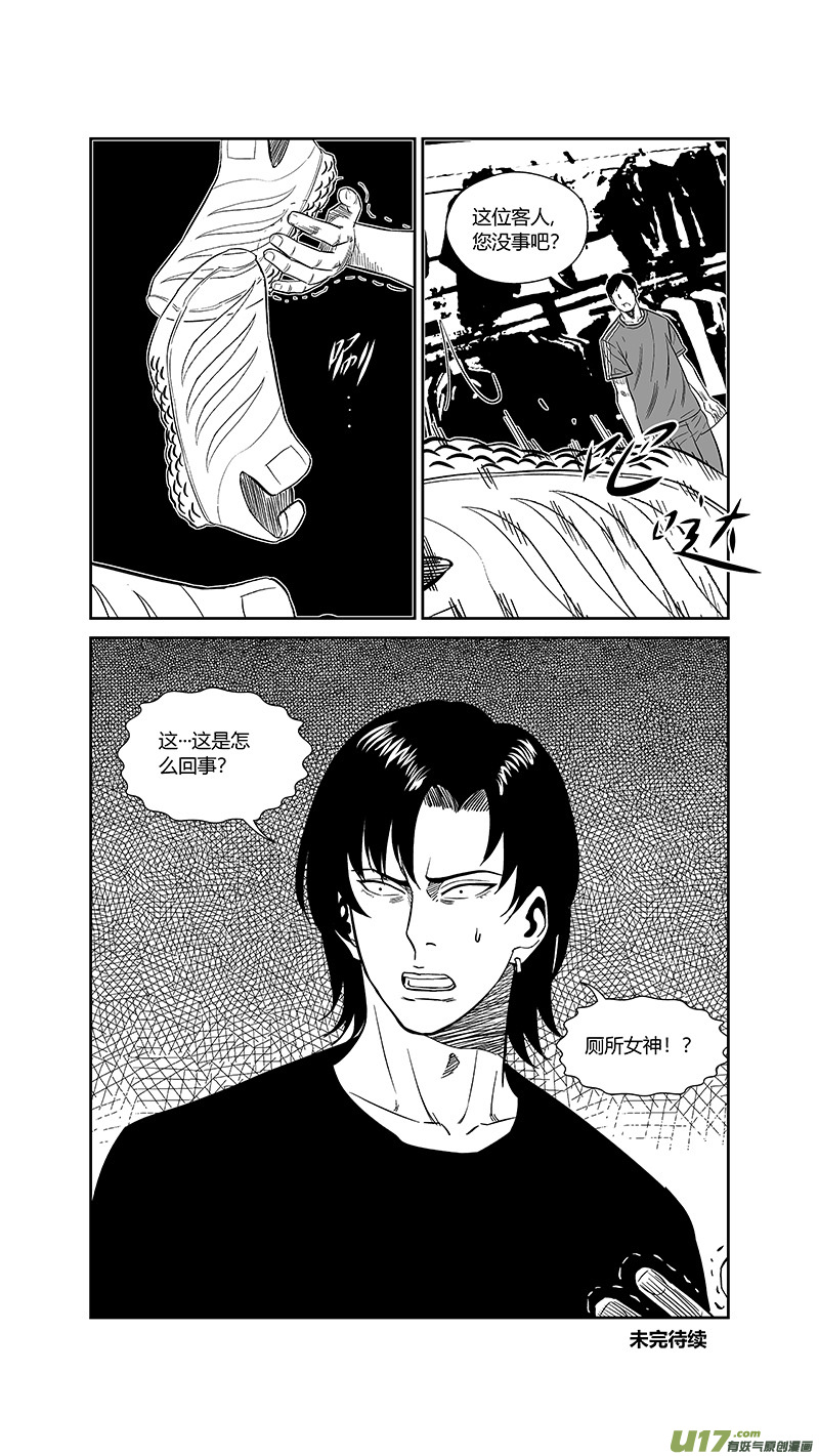 球娘韩漫全集-两百五十.一日女友无删减无遮挡章节图片 