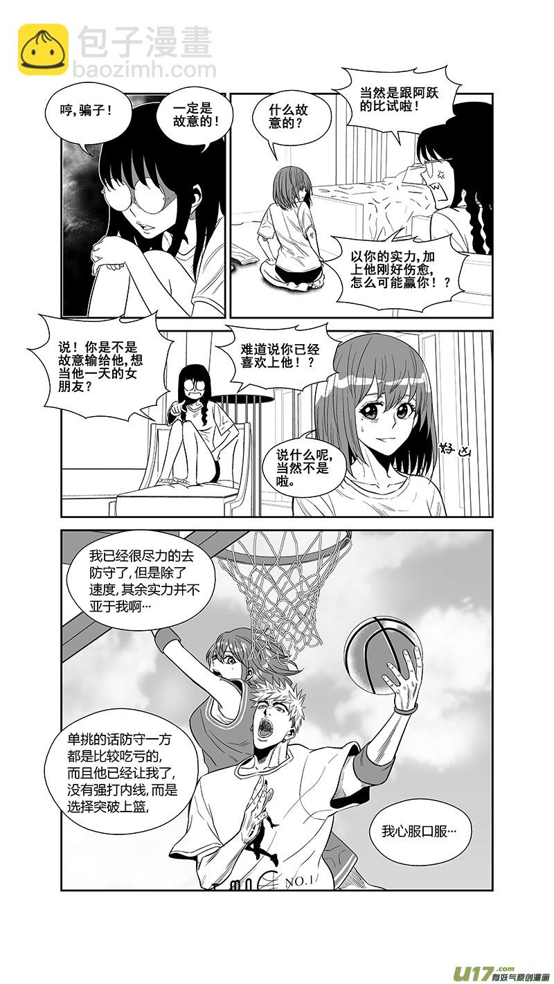 球娘韩漫全集-两百五十.一日女友无删减无遮挡章节图片 