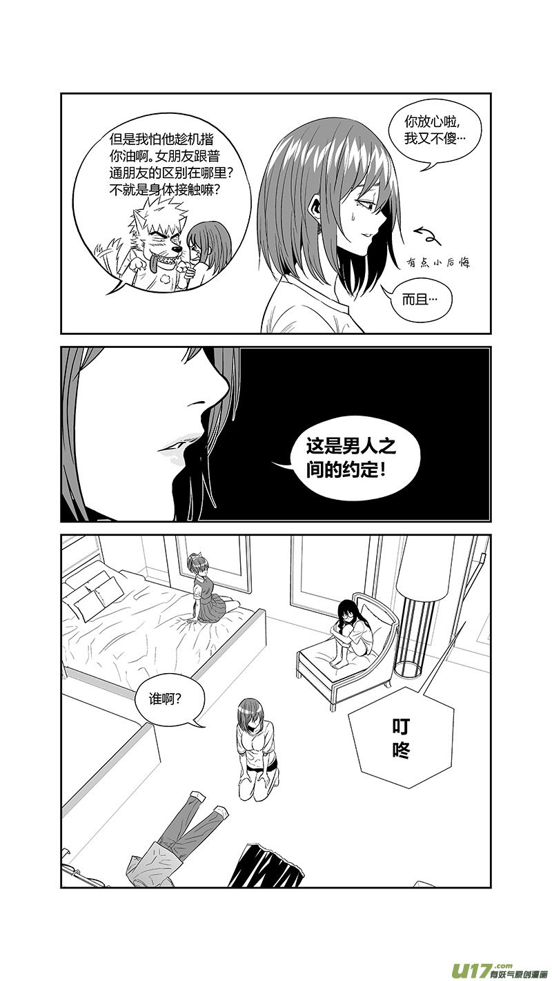 球娘韩漫全集-两百五十.一日女友无删减无遮挡章节图片 