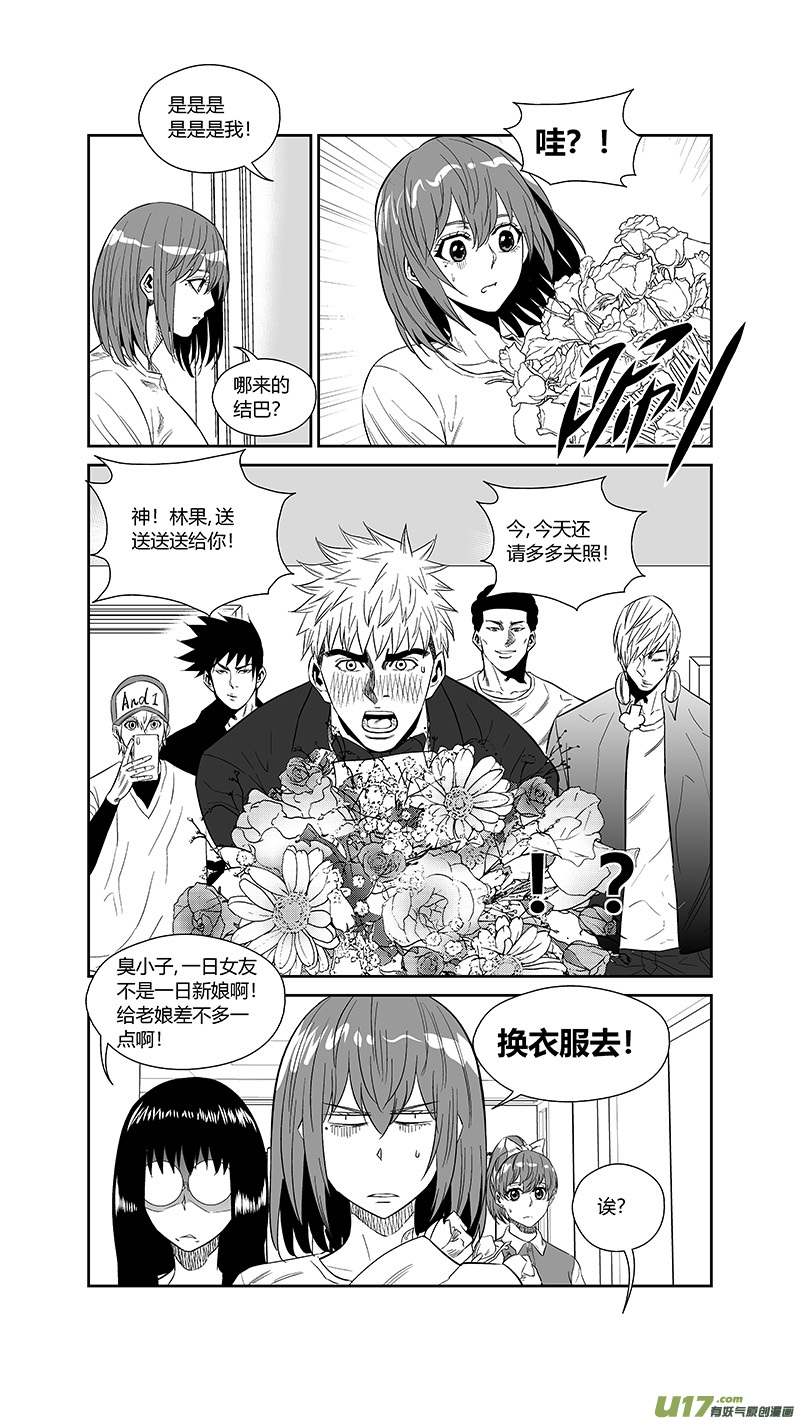 球娘韩漫全集-两百五十.一日女友无删减无遮挡章节图片 
