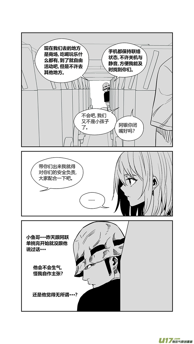 球娘韩漫全集-两百五十.一日女友无删减无遮挡章节图片 