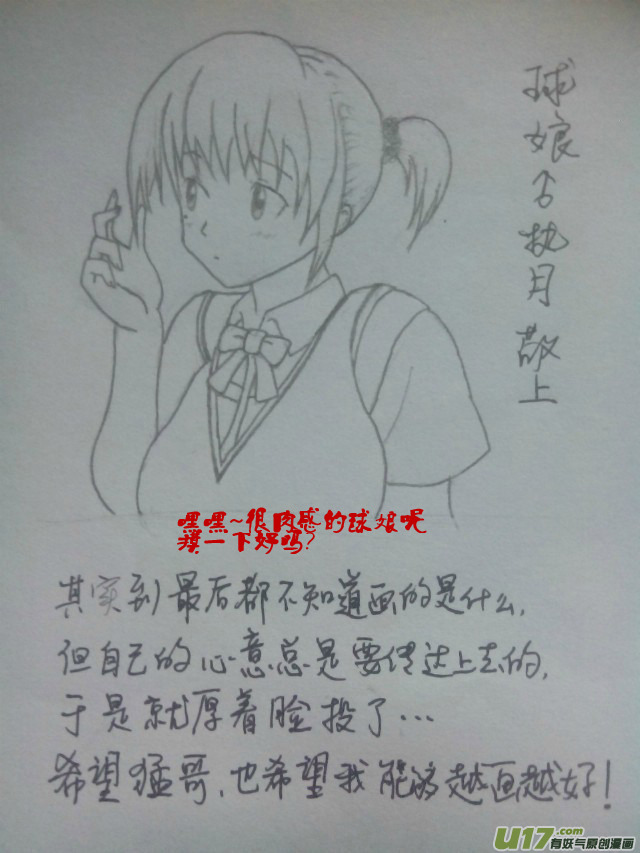 球娘韩漫全集-球娘同人馆无删减无遮挡章节图片 