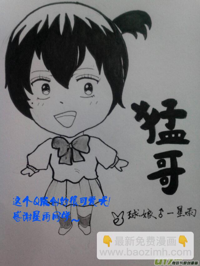 球娘韩漫全集-球娘同人馆无删减无遮挡章节图片 