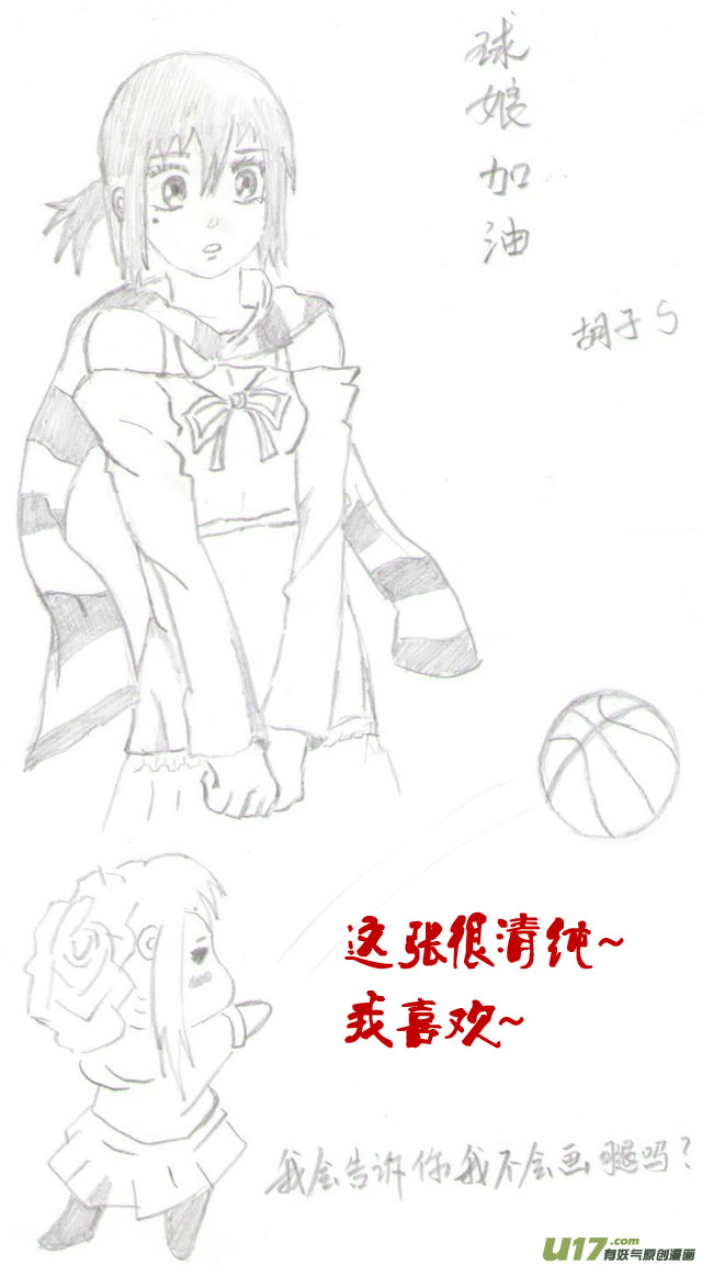 球娘韩漫全集-球娘同人馆无删减无遮挡章节图片 
