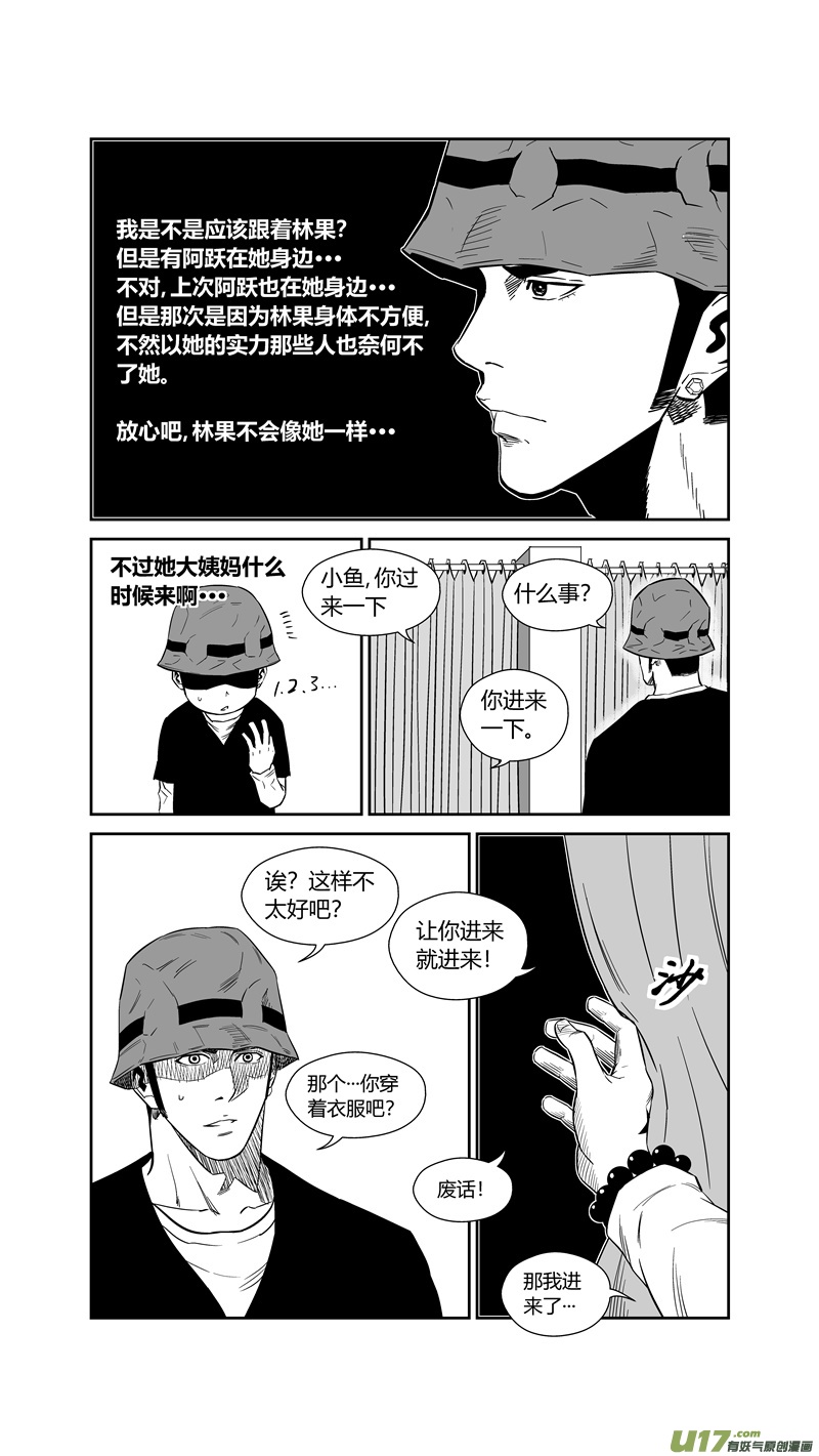 球娘韩漫全集-两百五十一.妹控无删减无遮挡章节图片 