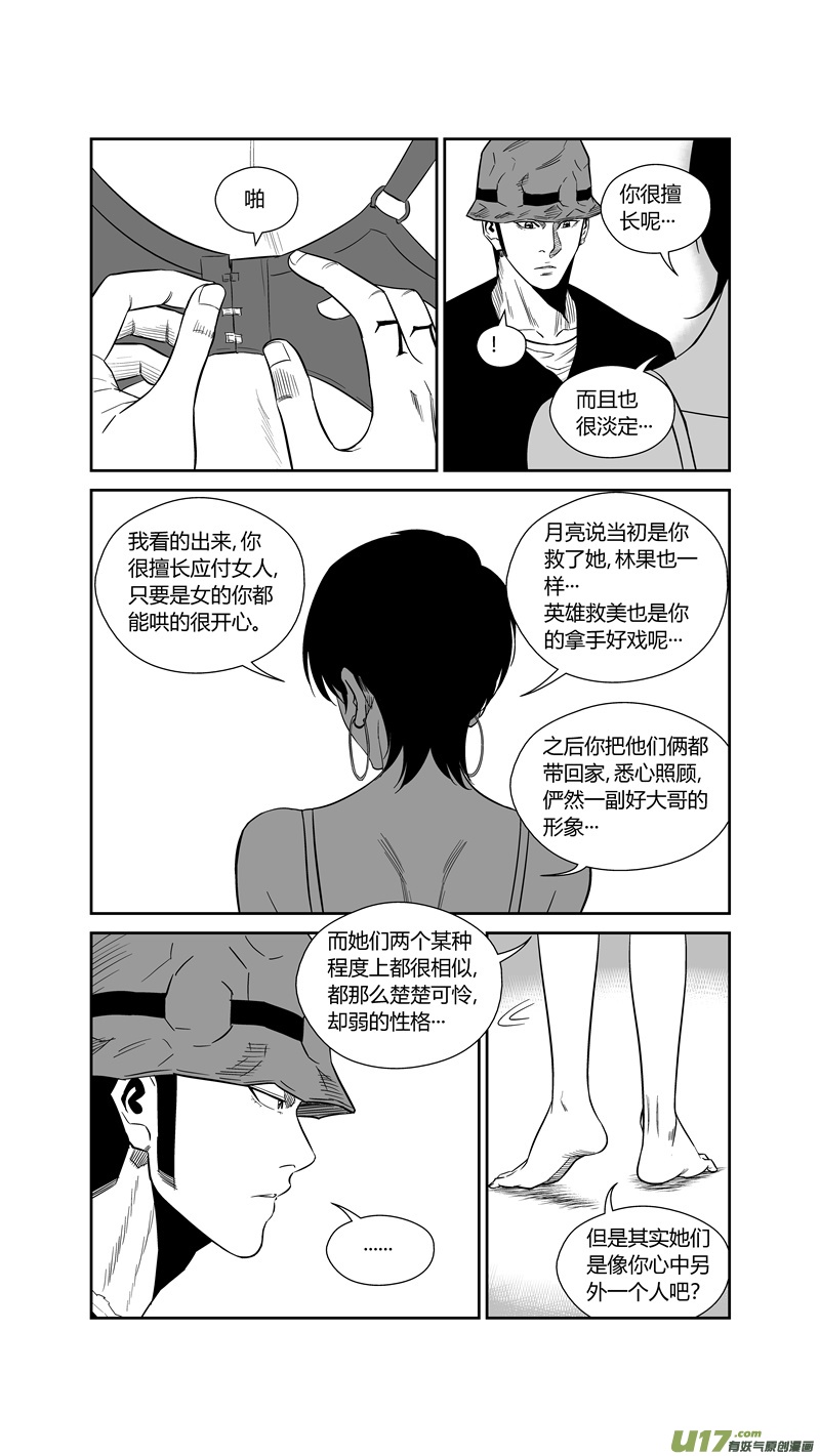 球娘韩漫全集-两百五十一.妹控无删减无遮挡章节图片 