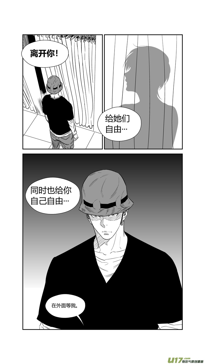球娘韩漫全集-两百五十一.妹控无删减无遮挡章节图片 