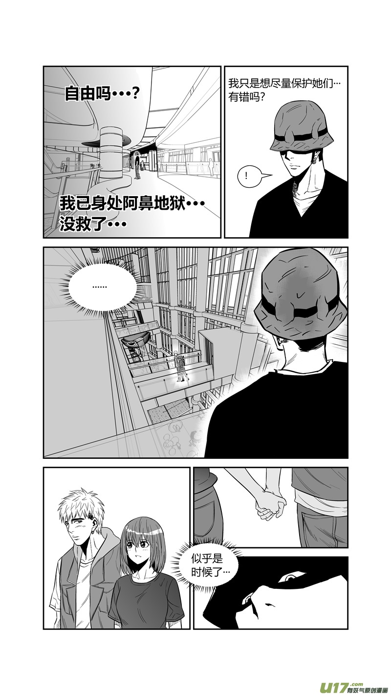 球娘韩漫全集-两百五十一.妹控无删减无遮挡章节图片 