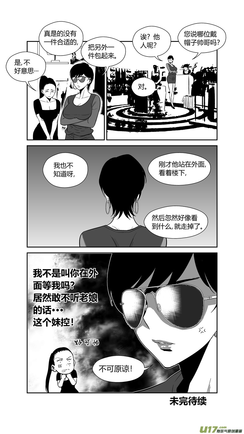 球娘韩漫全集-两百五十一.妹控无删减无遮挡章节图片 