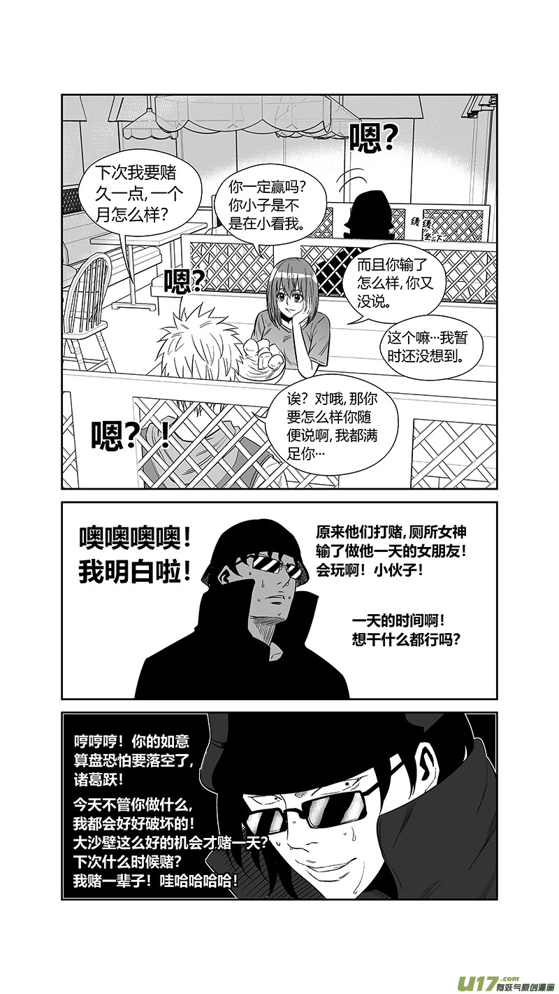 球娘韩漫全集-两百五十二.黄雀无删减无遮挡章节图片 