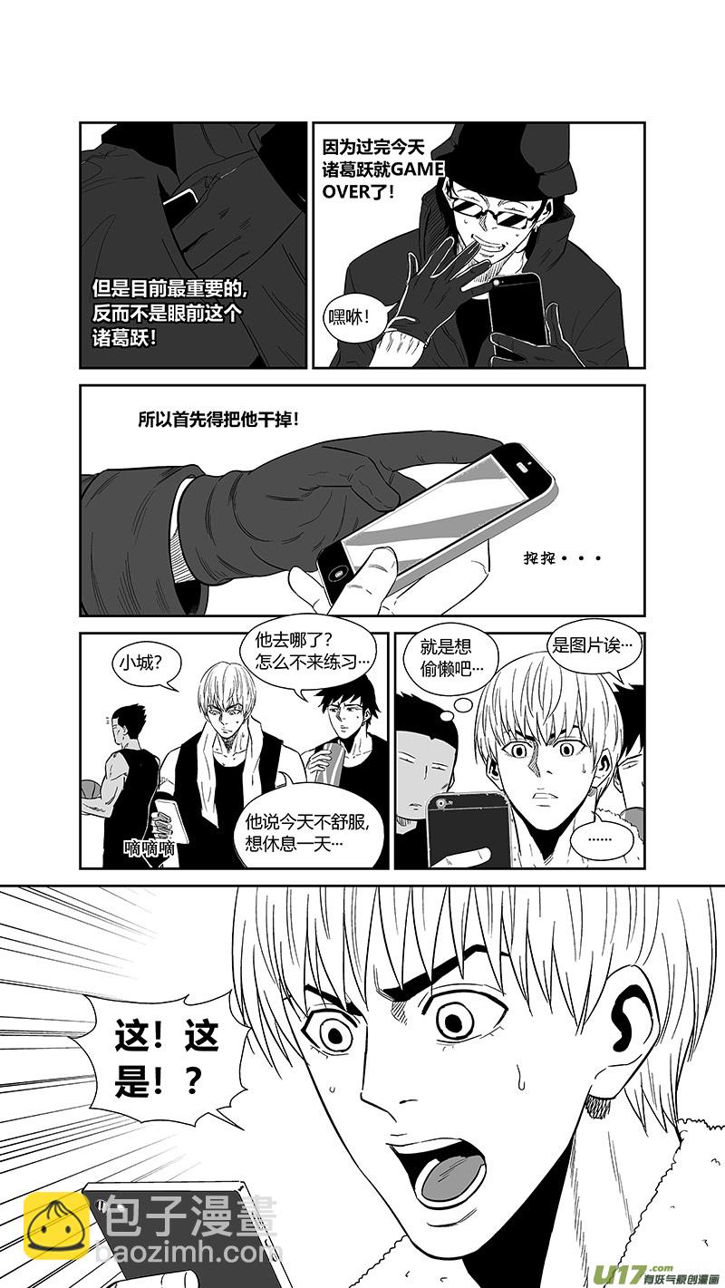 球娘韩漫全集-两百五十二.黄雀无删减无遮挡章节图片 