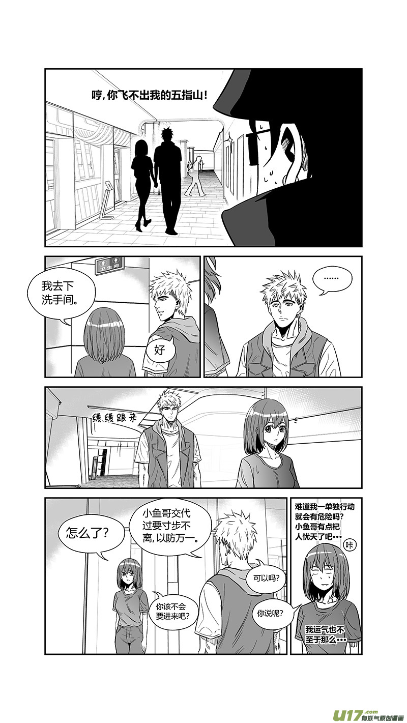 球娘韩漫全集-两百五十二.黄雀无删减无遮挡章节图片 