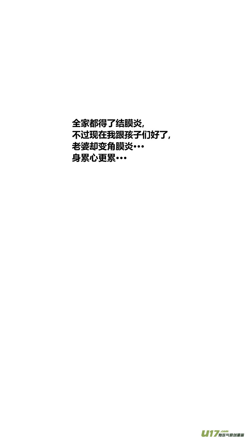 球娘韩漫全集-两百五十二.黄雀无删减无遮挡章节图片 