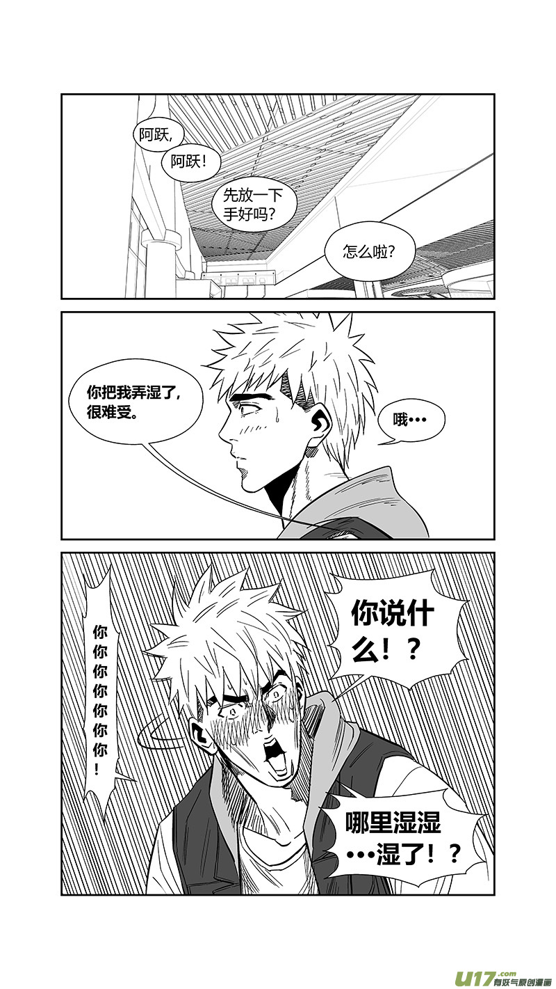 球娘韩漫全集-两百五十二.黄雀无删减无遮挡章节图片 