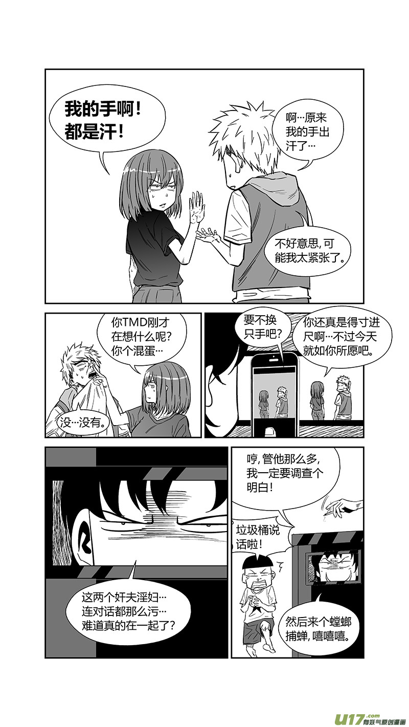 球娘韩漫全集-两百五十二.黄雀无删减无遮挡章节图片 