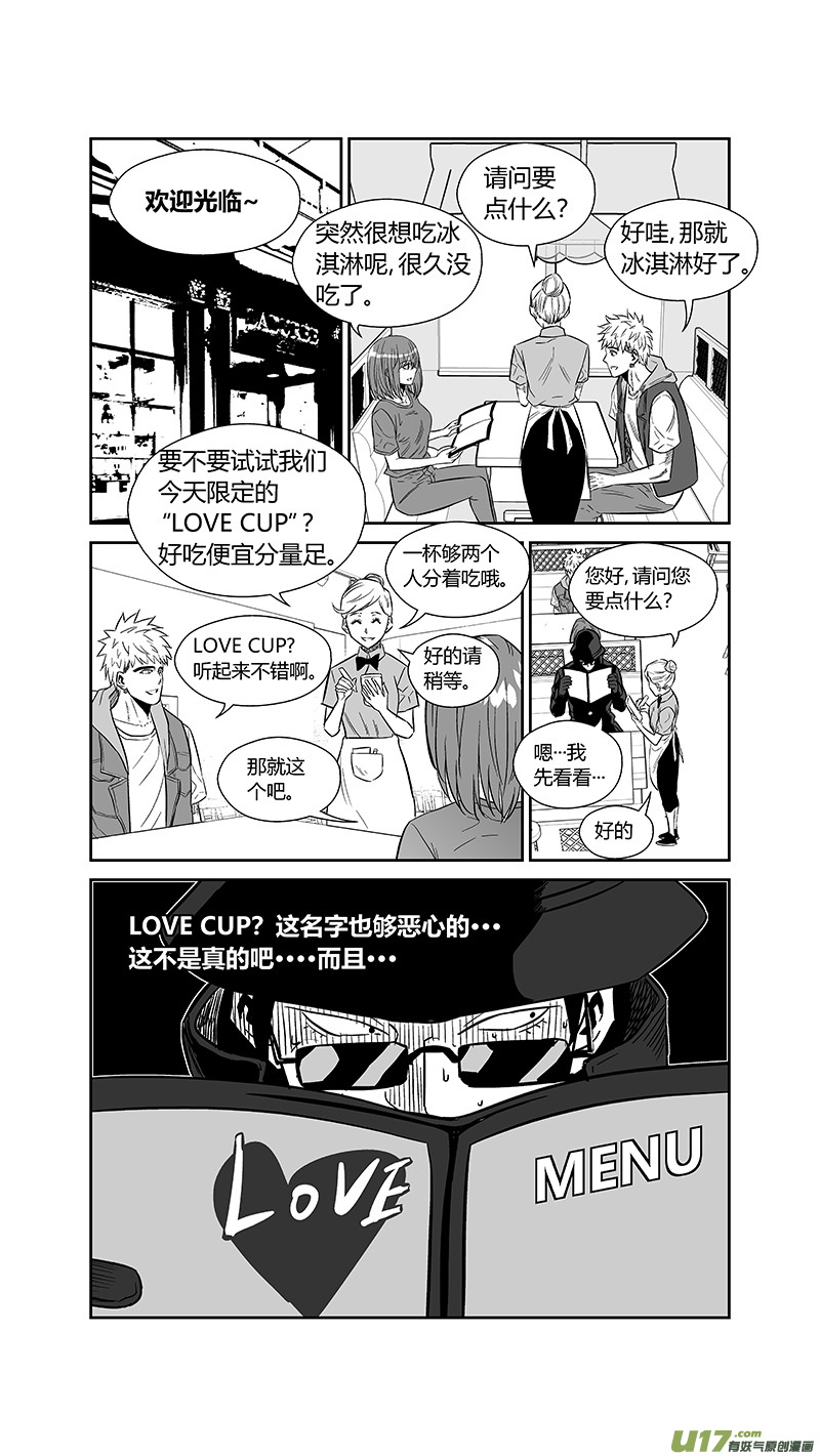 球娘韩漫全集-两百五十二.黄雀无删减无遮挡章节图片 