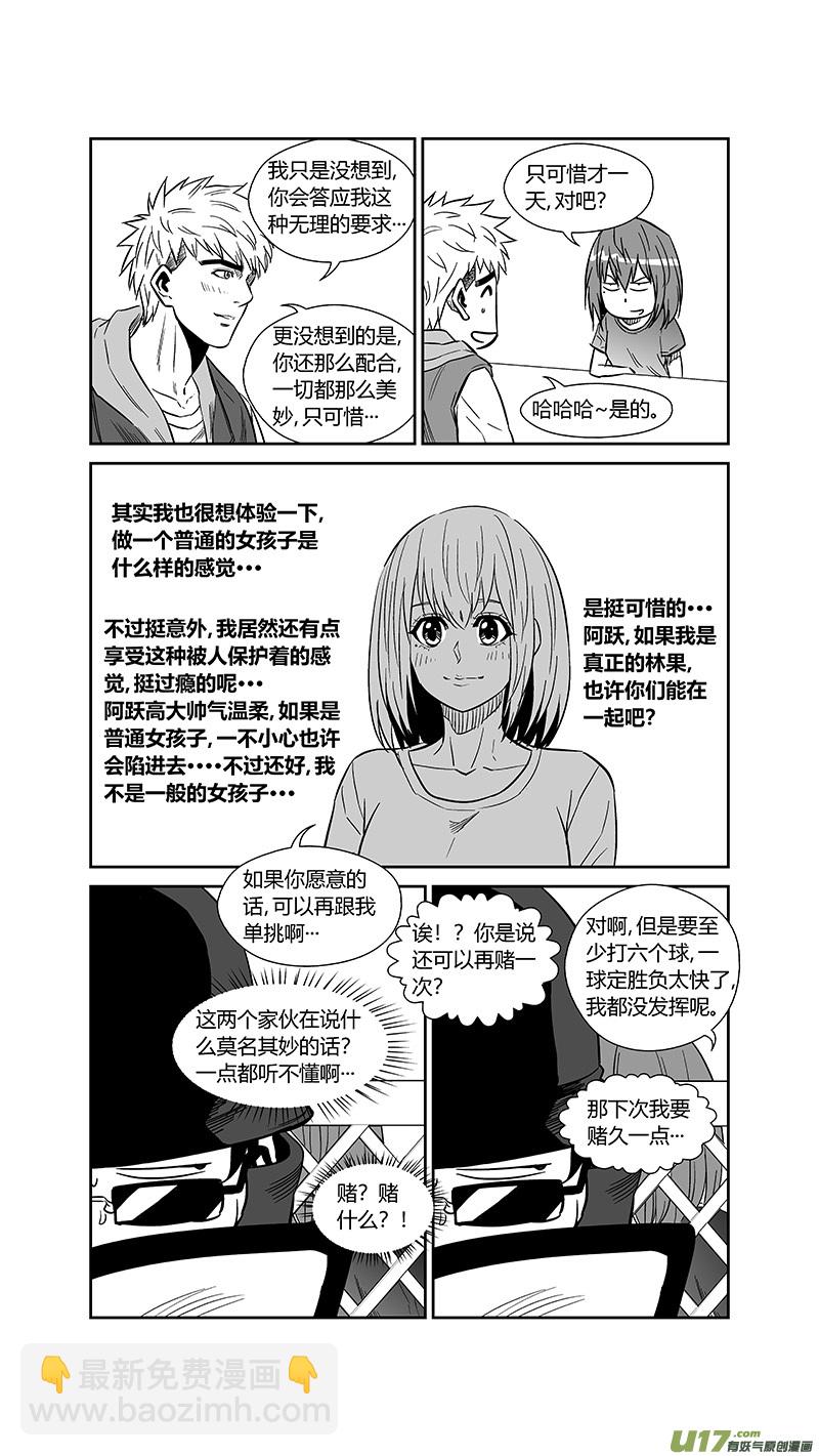 球娘韩漫全集-两百五十二.黄雀无删减无遮挡章节图片 