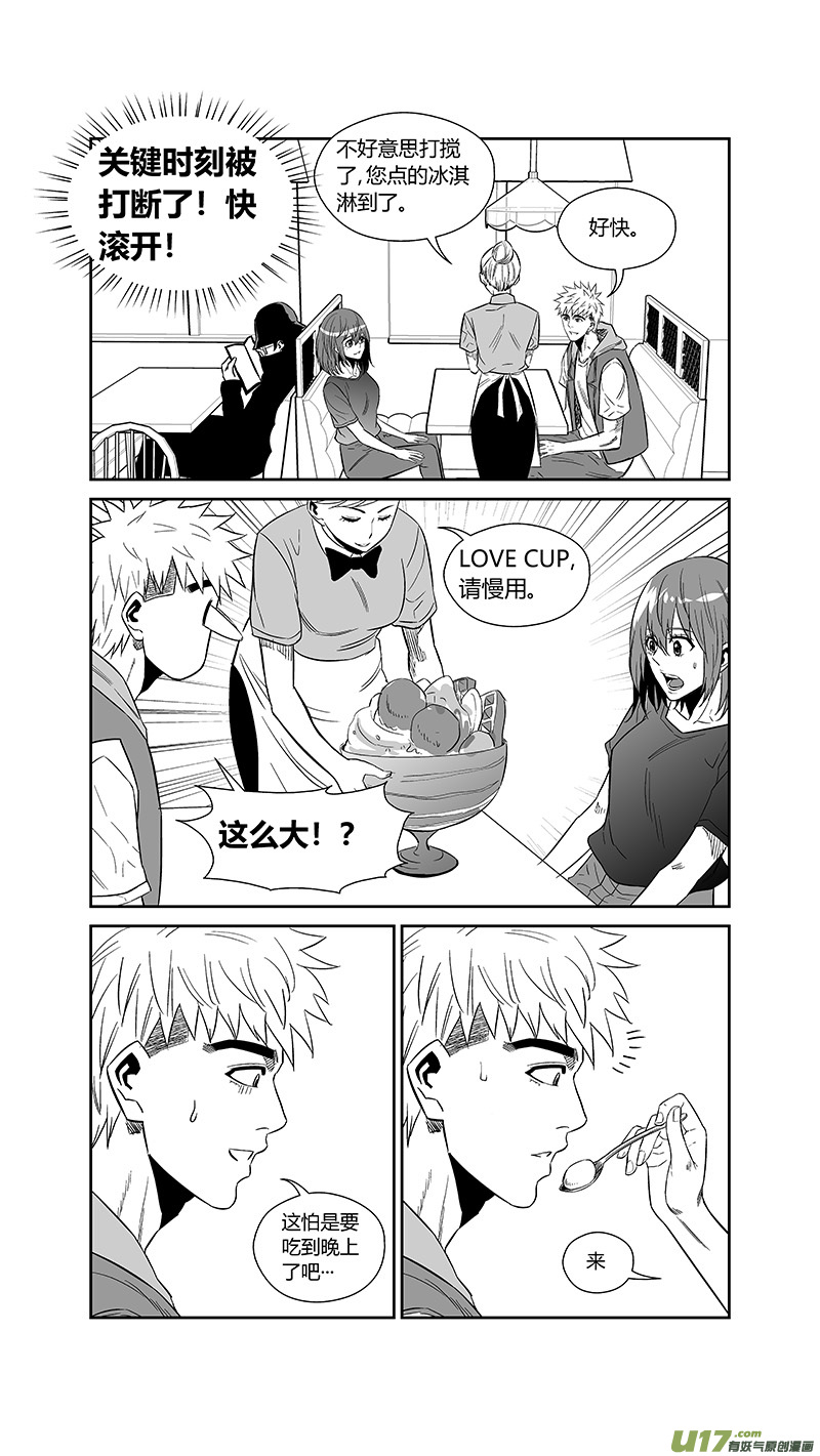 球娘韩漫全集-两百五十二.黄雀无删减无遮挡章节图片 