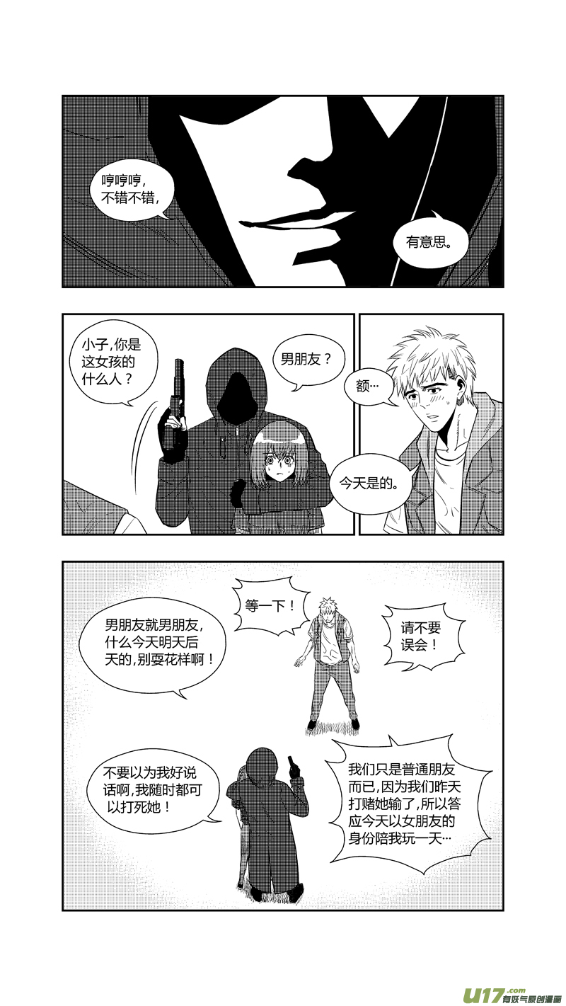 球娘韩漫全集-两百五十四.“我等你”无删减无遮挡章节图片 