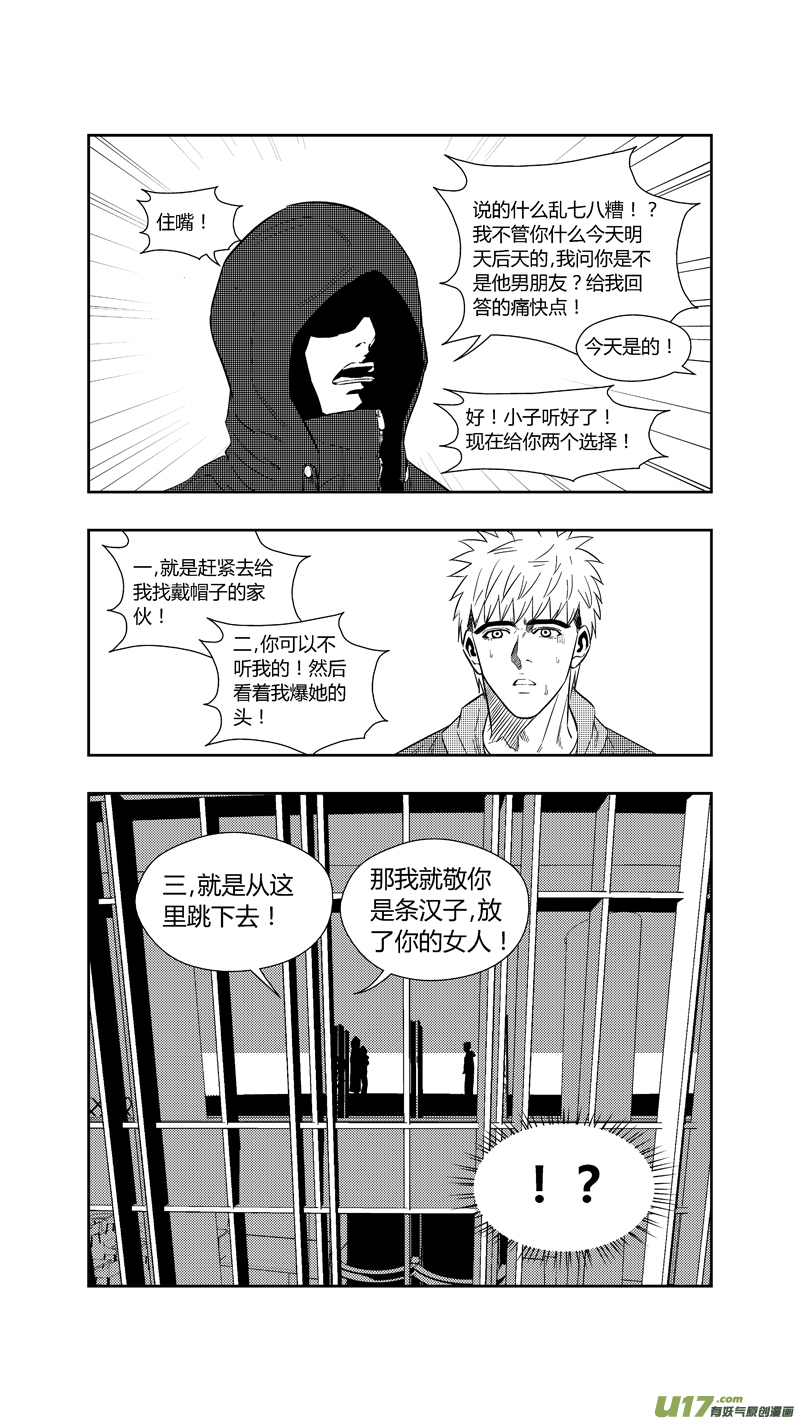 球娘韩漫全集-两百五十四.“我等你”无删减无遮挡章节图片 