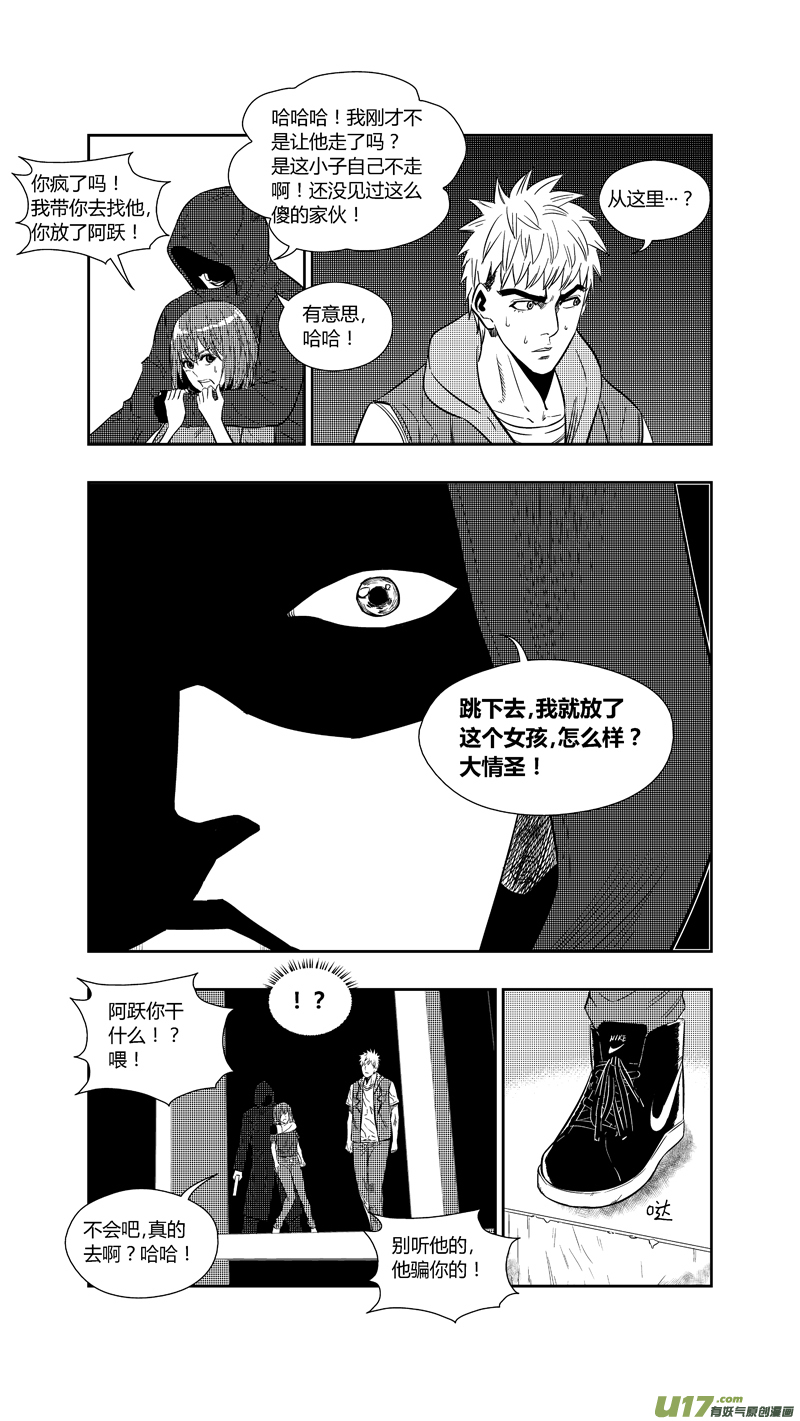球娘韩漫全集-两百五十四.“我等你”无删减无遮挡章节图片 