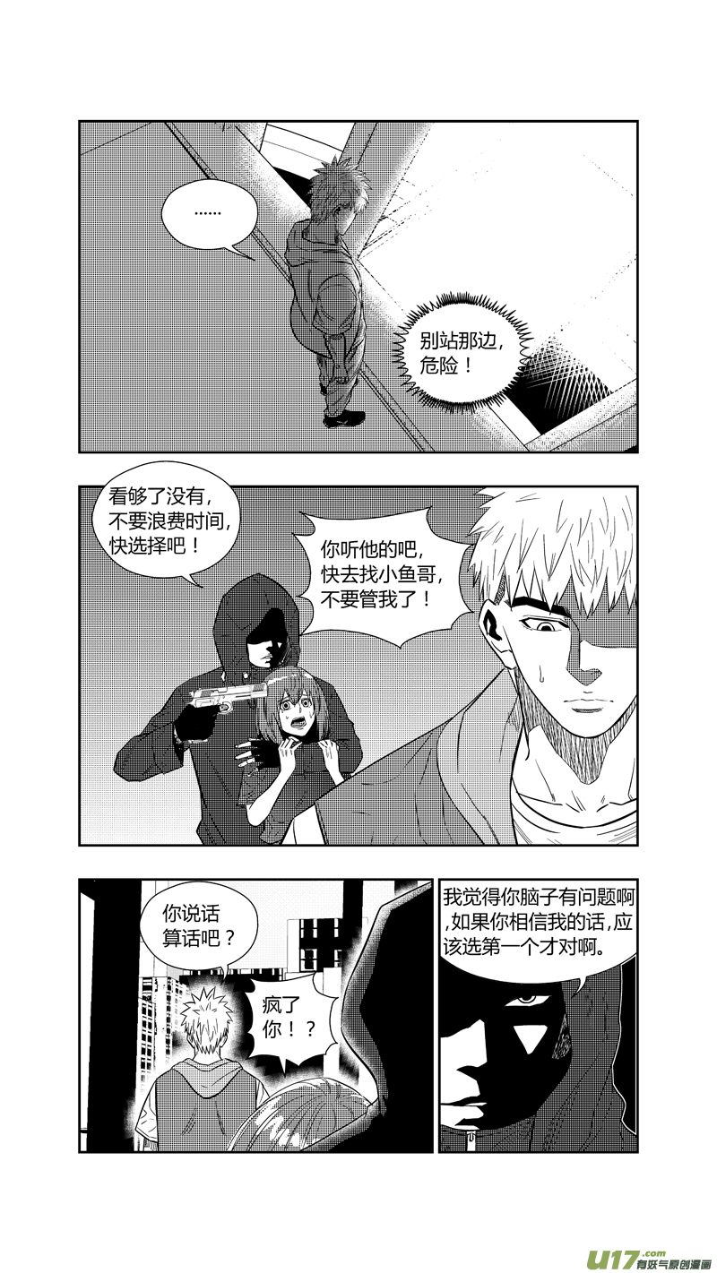 球娘韩漫全集-两百五十四.“我等你”无删减无遮挡章节图片 