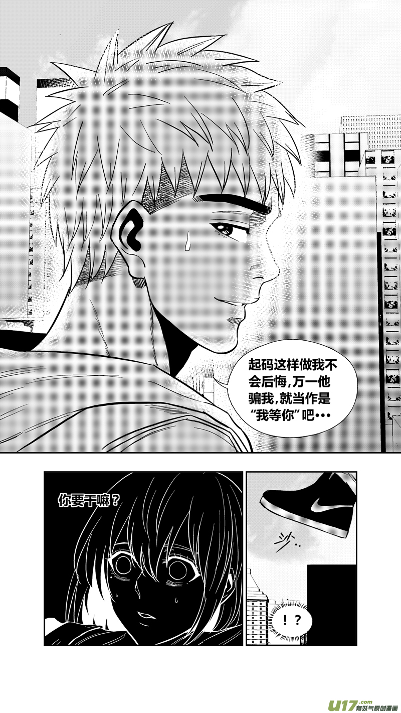 球娘韩漫全集-两百五十四.“我等你”无删减无遮挡章节图片 