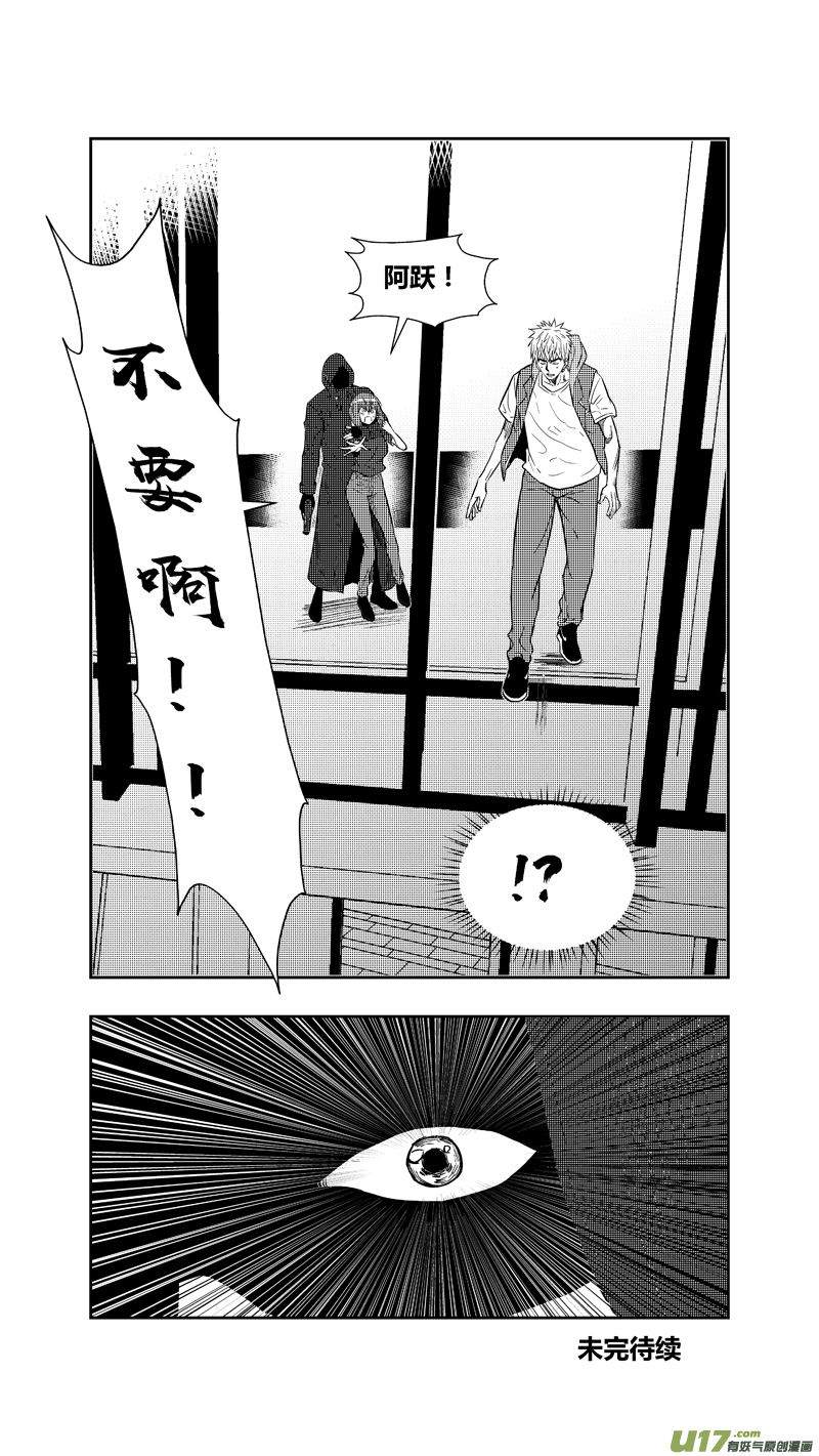 球娘韩漫全集-两百五十四.“我等你”无删减无遮挡章节图片 