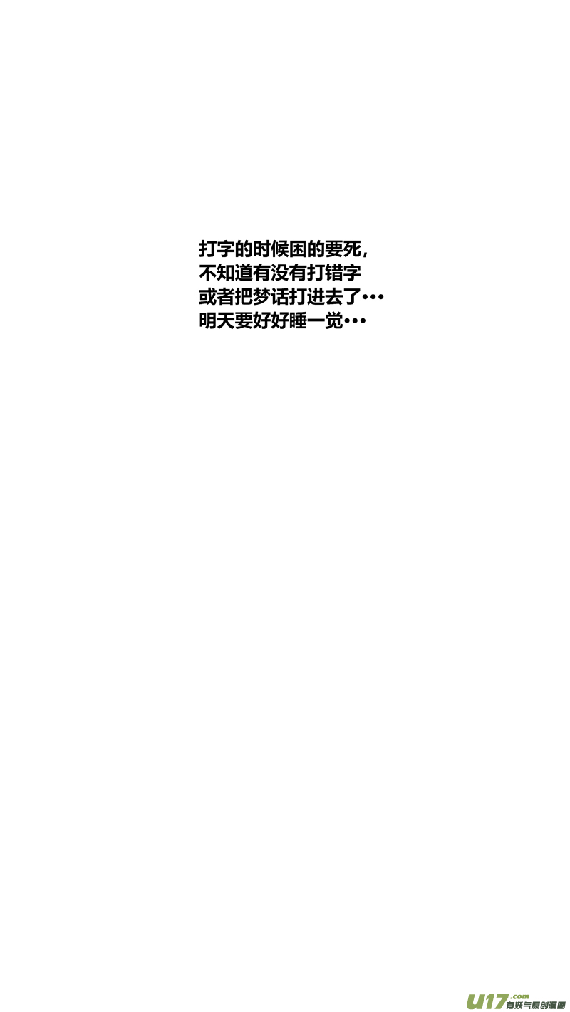 球娘韩漫全集-两百五十四.“我等你”无删减无遮挡章节图片 