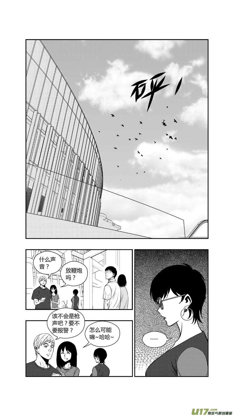 球娘韩漫全集-两百五十四.“我等你”无删减无遮挡章节图片 