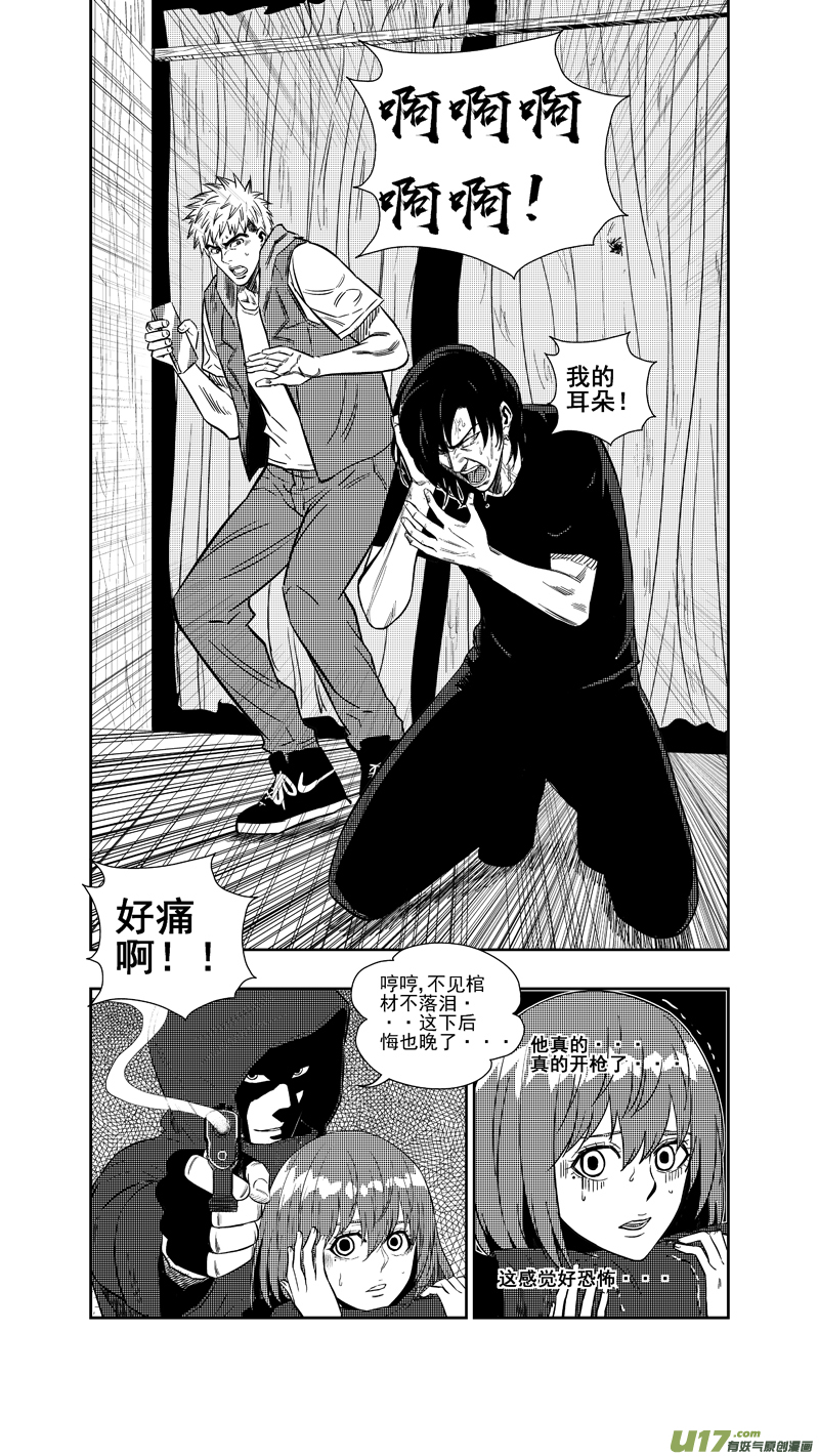球娘韩漫全集-两百五十四.“我等你”无删减无遮挡章节图片 