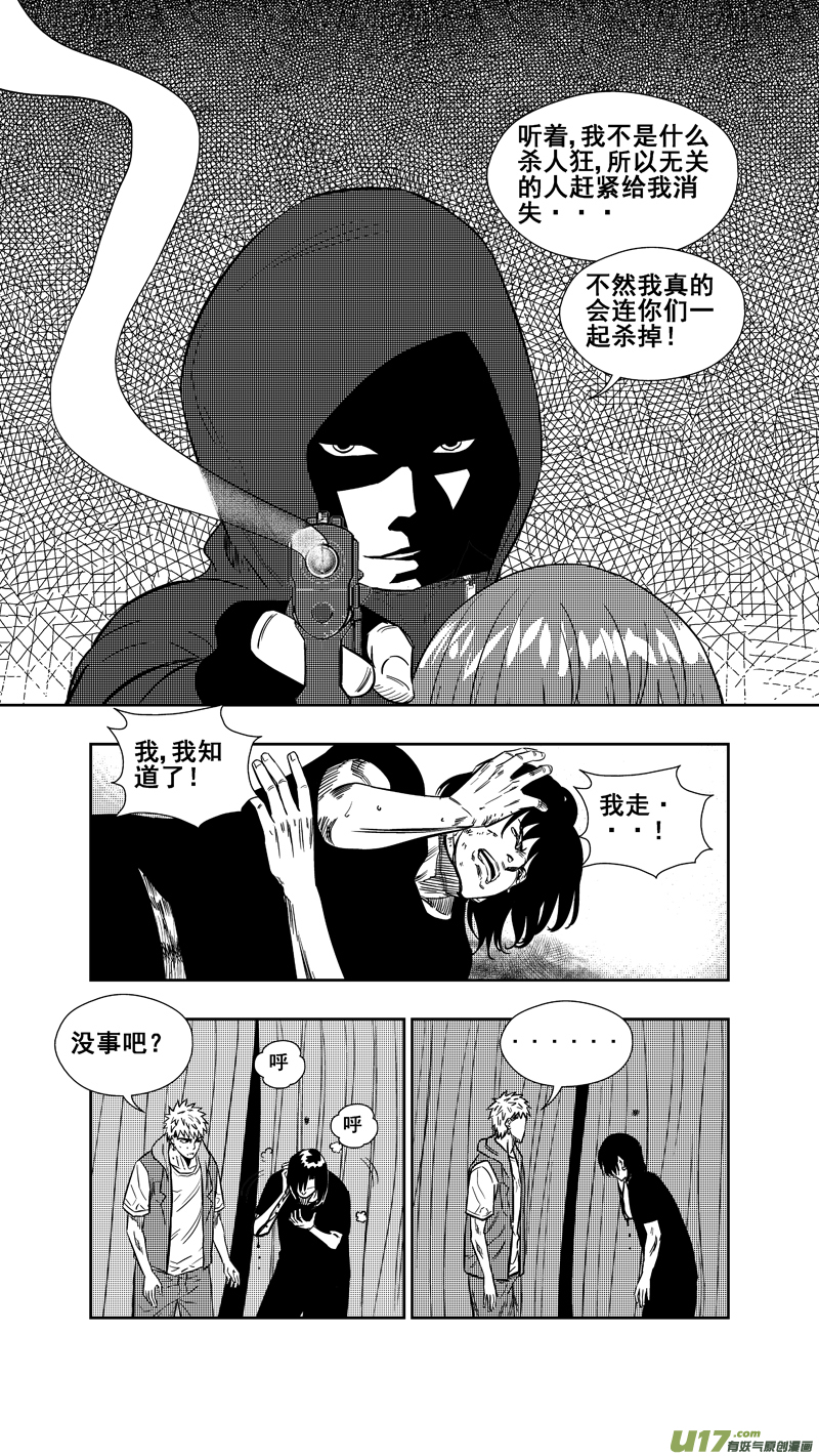 球娘韩漫全集-两百五十四.“我等你”无删减无遮挡章节图片 