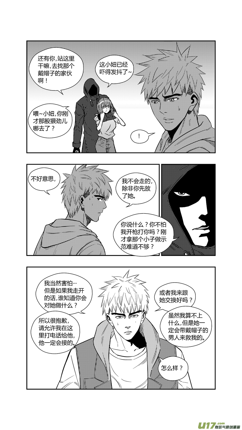 球娘韩漫全集-两百五十四.“我等你”无删减无遮挡章节图片 