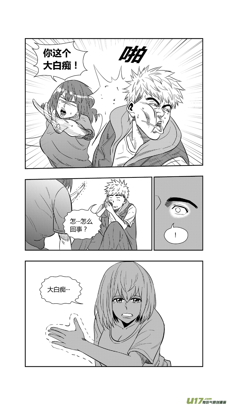 球娘韩漫全集-两百五十五.测试无删减无遮挡章节图片 